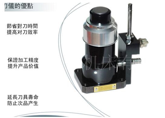 數(shù)控銑床對刀儀的使用方法